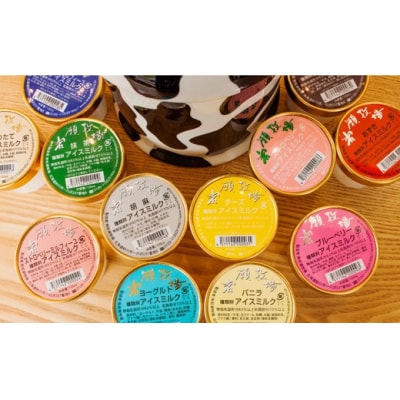 カップアイス12個セット [岩瀬牧場 北海道 砂川市 12260341] アイス イタリアン ◎
