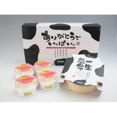 一生懸命とクレームダンジュのセット [岩瀬牧場 北海道 砂川市 12260348] 菓子 お菓子