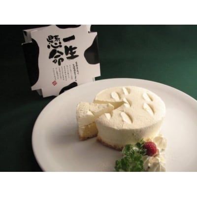 一生懸命とクレームダンジュのセット [岩瀬牧場 北海道 砂川市 12260348] 菓子 お菓子