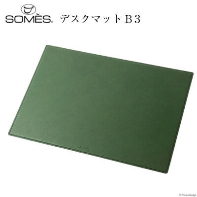 (お申込み後生産) SOMES CO-05 デスクマット B3 グリーン 12260653-c ◎