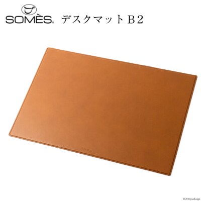 (お申込み後生産) SOMES CO-07 デスクマット ライトブラウン [12260654-e]