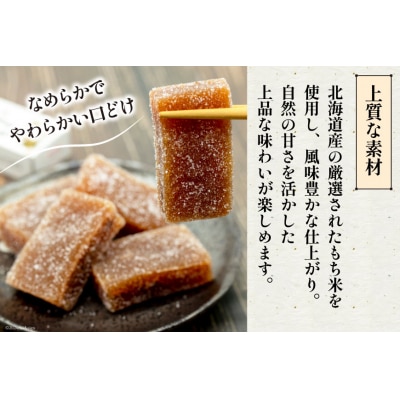 菓子 きぬたもち 12個 [いよだ製菓 北海道 砂川市 12260613]