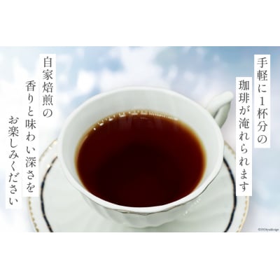 コーヒー ドリップ 風のこみちブレンド 12g 3袋 [北海道 砂川市 12260713] 