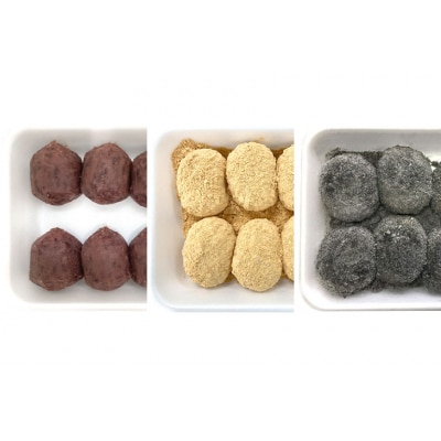 おはぎ 冷凍 よしかわの北海道おはぎ 3種セット 8個 各2セット 計48個 12260706 