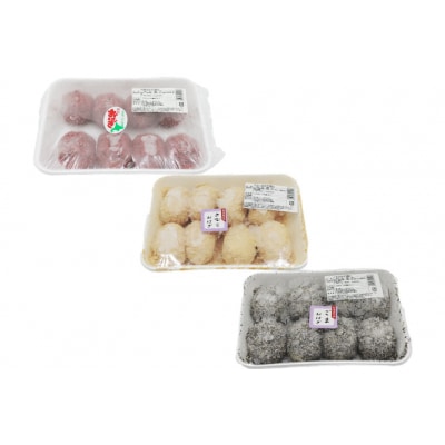 おはぎ 冷凍 よしかわの北海道おはぎ 3種セット 8個 各2セット 計48個 12260706 ◎