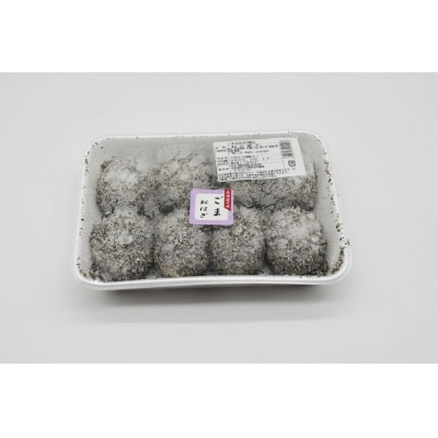 おはぎ 冷凍 よしかわの北海道おはぎ ごま 8個入 6セット 計48個 [12260709]