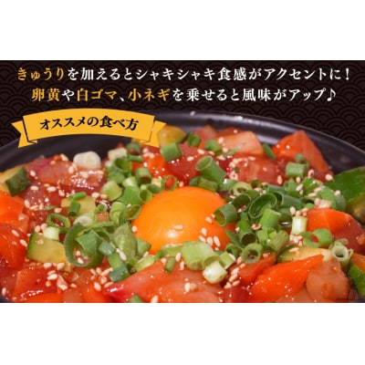 自家製 海鮮 バラユッケ 約200g 冷凍 [カネイ池内商店 北海道 砂川市 12260710] 