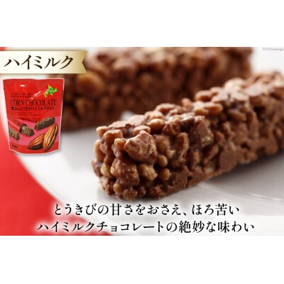 チョコレート とうきびチョコ 10本入 食べ比べ 3種各1袋計3袋セット[12260826-e] 