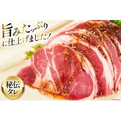 ラム肉 冷凍 ラムジンギスカン 200g 2パック 計400g [焼肉銀座園 12260734-a]