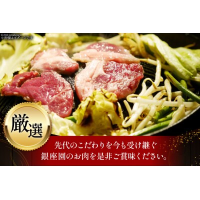 ラム肉 冷凍 ラム肩ロース 200g 2パック 計400g [焼肉銀座園 12260733-a]