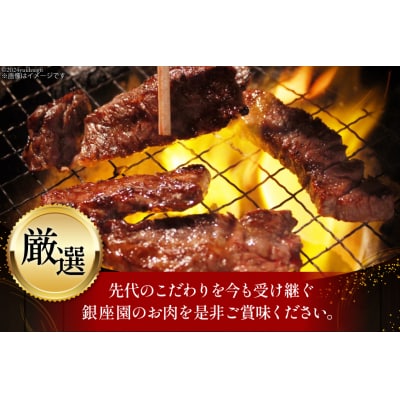 サガリ 牛 上サガリ 200g 2パック 計400g [焼肉銀座園  砂川市 12260732-a]