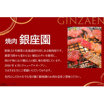 カルビ 焼肉 上カルビ 200g 6パック 計1.2kg [焼肉銀座園 12260730-c]