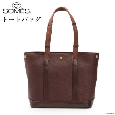 SOMES トートバッグ (ブラウン)RE-34 [ソメスサドル 12260755-b] ◎