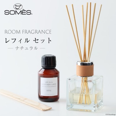 SOMES ルームフレグランス HL-11&レフィルHL-03セットナチュラル 12260757 ◎
