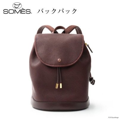 SOMES バックパック (ブラウン)RE-37 [ソメスサドル 12260753-b] ◎