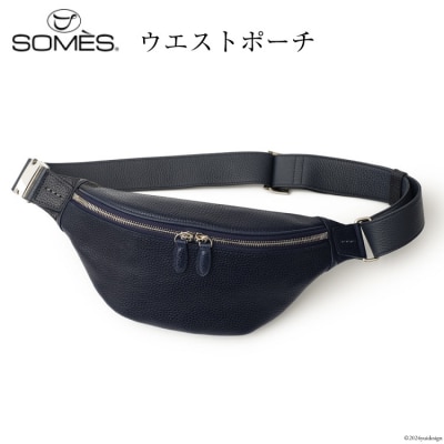 SOMES ウエストポーチ (ネイビー)GL-09 [ソメスサドル  砂川市 12260762-a]