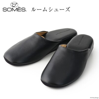 SOMES ルームシューズ (ブラック)DU-41 [ソメスサドル 12260758-b] 