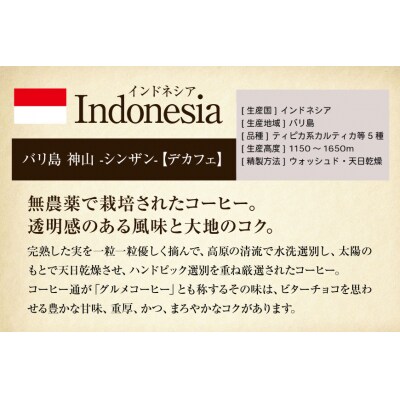 デカフェ コーヒー豆 自家焙煎 100g 2種 計200g 飲み比べ セット [12260778]