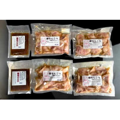 豚なんこつ 味付き 味噌だれ入り 230g 4パック 計920g [12260784]  