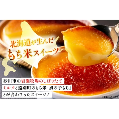 金色の カタラーナ 6個入り [シーピーエス 北海道 砂川市 12260808]  