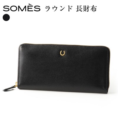 SOMES ラウンド 長財布 (ブラック)PT-81 [ソメスサドル 12260814-b]  