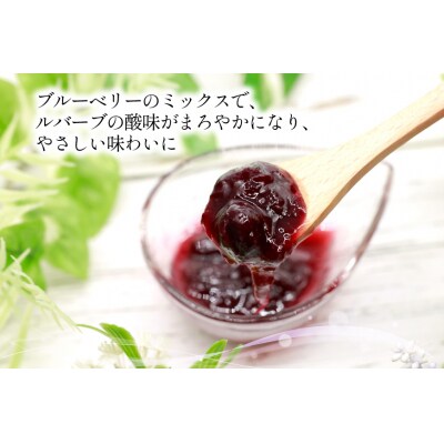 無添加 ルバーブブルーベリージャム 160g [Hammy's 砂川市 12260847]  ◎