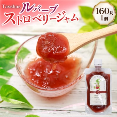 無添加 ルバーブ ストロベリージャム 160g  [Hammy's 砂川市 12260848]  