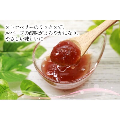 無添加 ルバーブ ストロベリージャム 160g  [Hammy's 砂川市 12260848]  