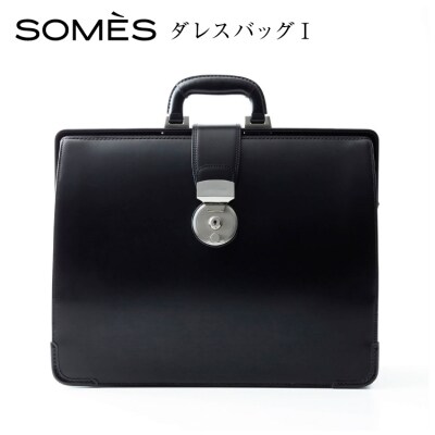 SOMES PG-41 ダレスバッグ ブラック [ソメスサドル 12260882]