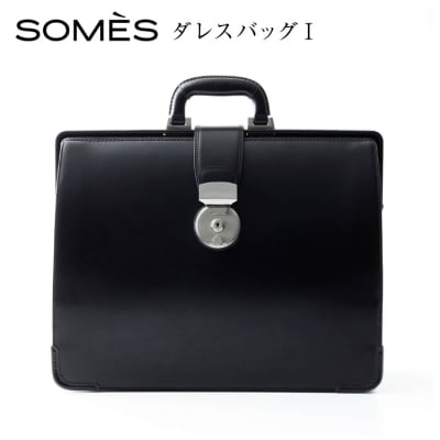 SOMES PG-41 ダレスバッグ ブラック [ソメスサドル 12260882] 