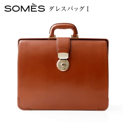 SOMES PG-41 ダレスバッグ ヘーゼル [ソメスサドル 12260881] 