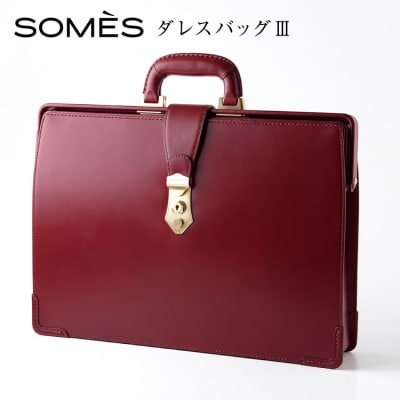 SOMES PG-43 スリムダレスバッグ バーガンディ [ソメスサドル 12260877]