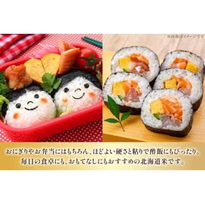 米 令和7年産 JA新すながわ産 ななつぼし 5kg [ホクレン商事 12260894]