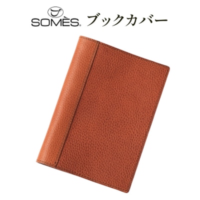 SOMES GL-16 ブックカバー 文庫本サイズ ブラウン [ソメスサドル 12260912]