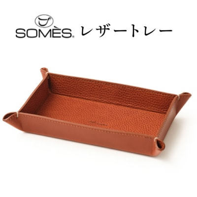 SOMES GL-15 レザートレー ブラウン [ソメスサドル 北海道 砂川市 12260915] 