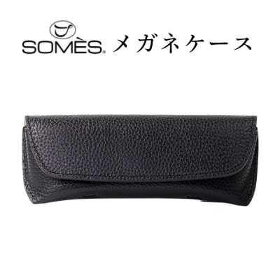 SOMES GL-14 メガネケース ブラック [ソメスサドル 北海道 砂川市 12260920]