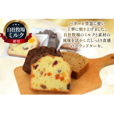 パウンドケーキ 3個 セット 個包装 [岩瀬牧場 砂川市 12260957] 