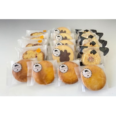 焼き菓子アソートセット 4種 計16個 [岩瀬牧場 北海道 砂川市 12261086] 