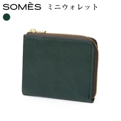 SOMES 財布 HE-05 ミニウォレット ダークグリーン [12260811-c]