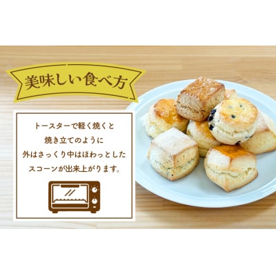 菓子 道産小麦のほわっとmederu スコーン 6種 セット 冷凍 [12261123]