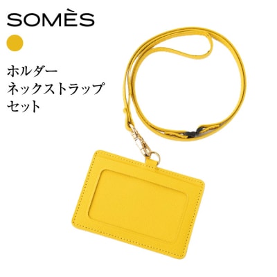 SOMES FR-72 IDホルダー ネックストラップ セット イエロー [12261028]