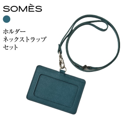 SOMES FR-72 IDホルダー ネックストラップ セット ブルー [12261027]
