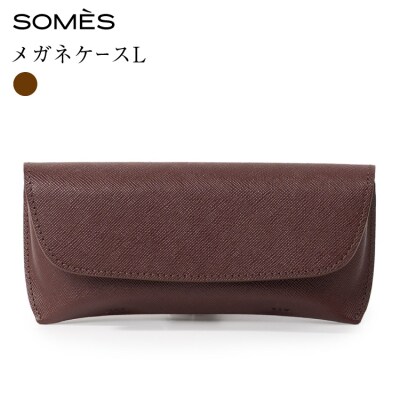 SOMES FR-75 メガネケース L ブラウン [ソメスサドル 12261014]