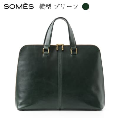 SOMES HE-02 横型 ブリーフ ダークグリーン [ソメスサドル 12261064]