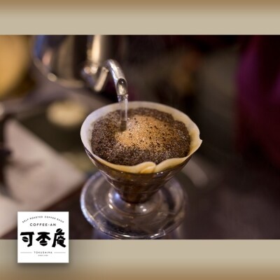 【人気パン&コーヒー店コラボ】天然酵母パン&コーヒー【豆】おまかせセット定期便【全3回【ER003】