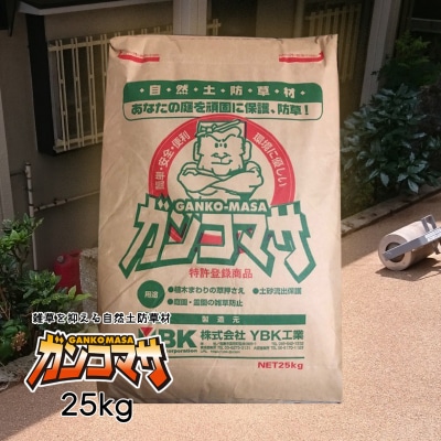 自然土防草材ガンコマサ【EZ001】