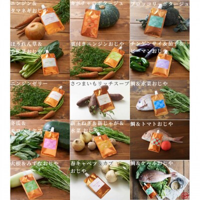 旬のおいしさと安心を赤ちゃんに。 離乳食「Baby Orgente」8食セット【FB001】