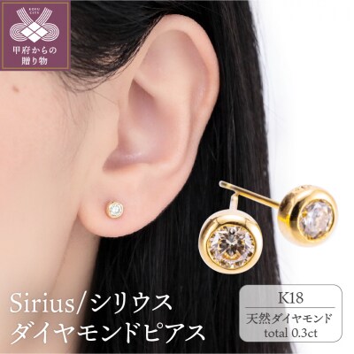 天然ダイヤモンドピアス0.3ct k18 歯がゆい