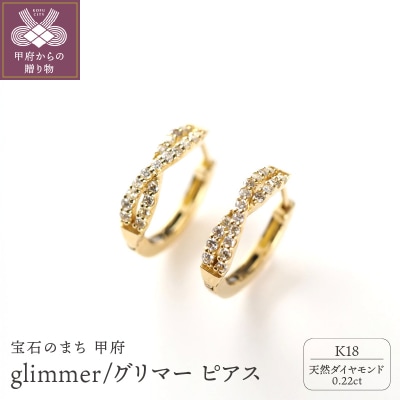K18 glimmer/グリマー ピアス15015