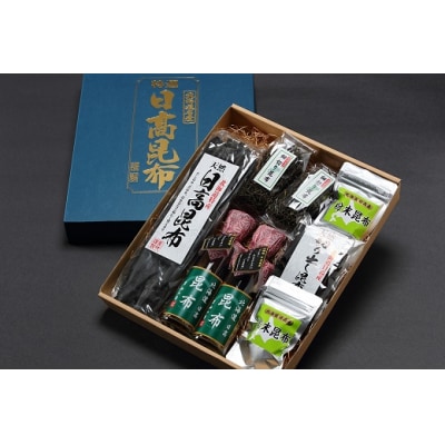 日高昆布バラエティセット